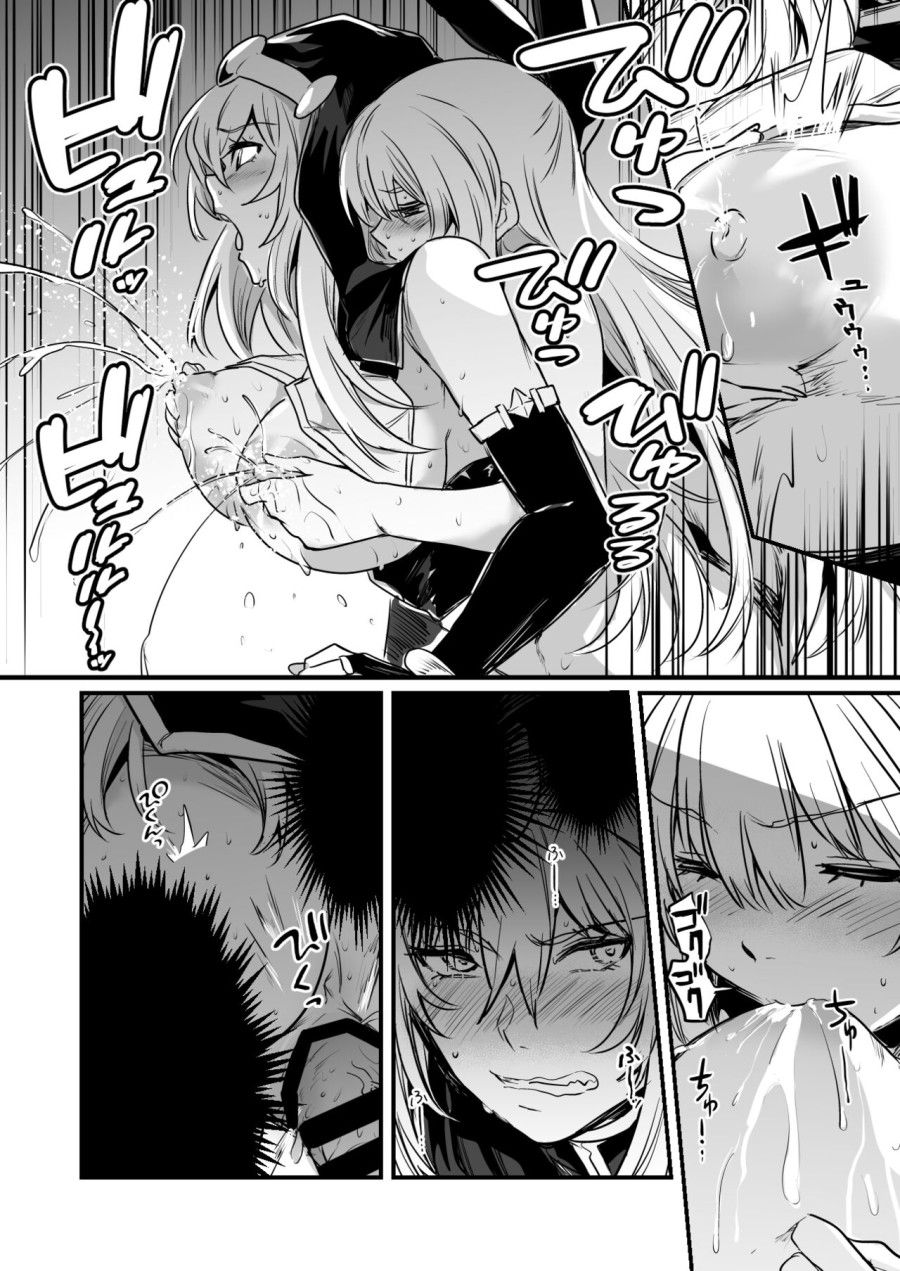 Bị Thống Trị Bởi Ham Muốn Tình Dục Bokensha-chan Nổi Điên Và Tấn Công Vào Tay Chị Gái Oneshot page 15 - Giả Dược