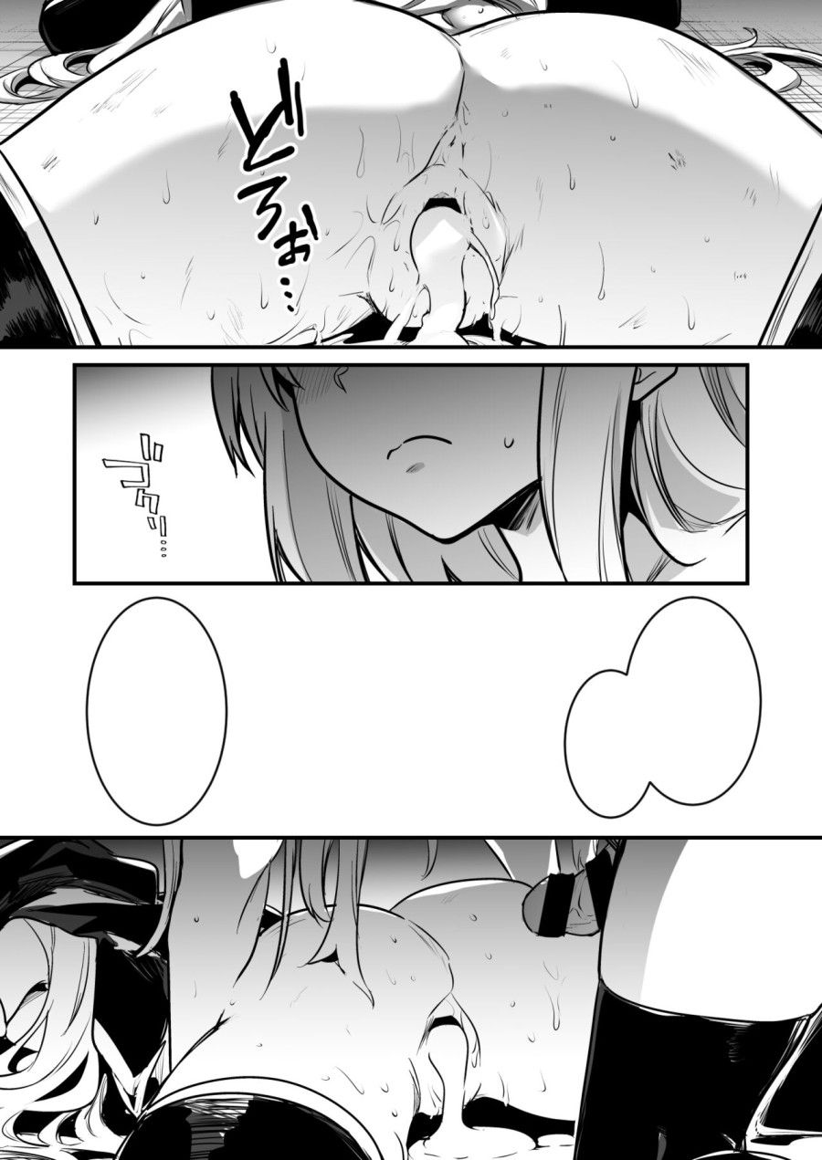 Bị Thống Trị Bởi Ham Muốn Tình Dục Bokensha-chan Nổi Điên Và Tấn Công Vào Tay Chị Gái Oneshot page 21 - Giả Dược