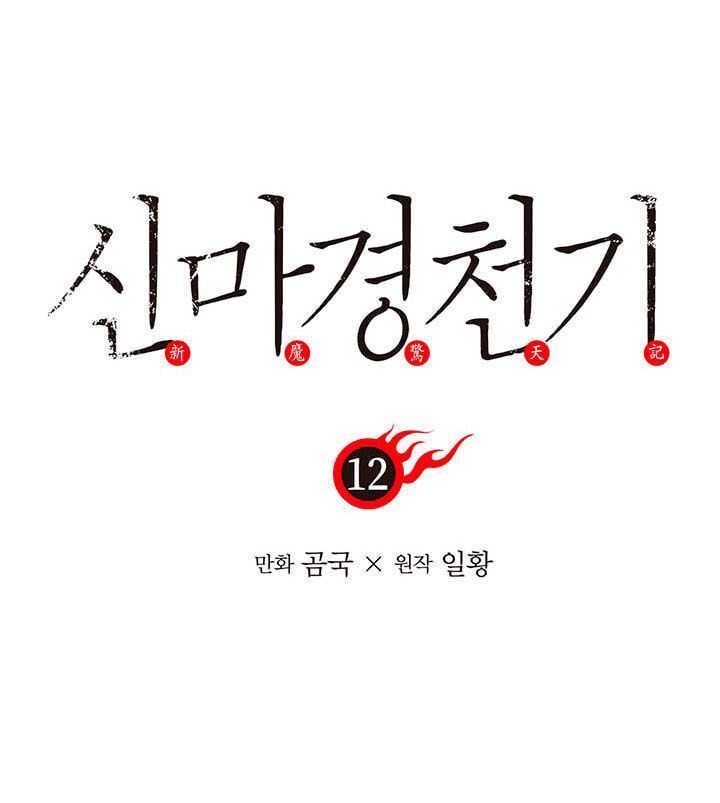 đọc truyện Biên Niên Sử Của Thiên Quỷ Chương 12 ảnh 2 tại Giả Dược