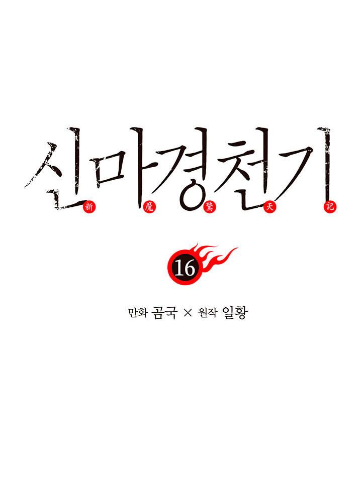 đọc truyện Biên Niên Sử Của Thiên Quỷ Chương 16 ảnh 5 tại Giả Dược