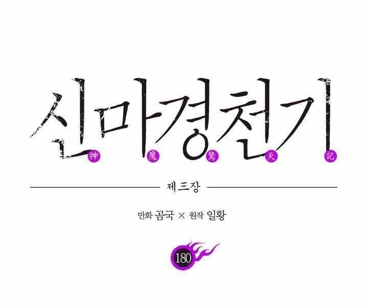 đọc truyện Biên Niên Sử Của Thiên Quỷ Chương 180 ảnh 1 tại Giả Dược