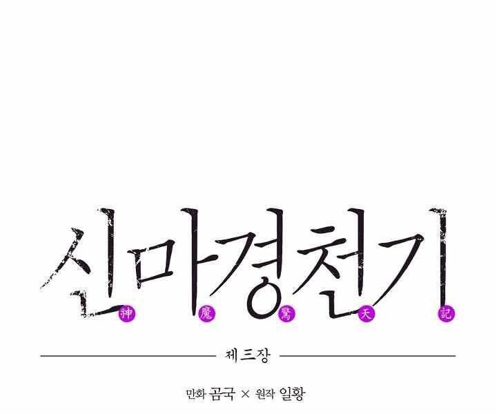 đọc truyện Biên Niên Sử Của Thiên Quỷ Chương 183 ảnh 1 tại Giả Dược