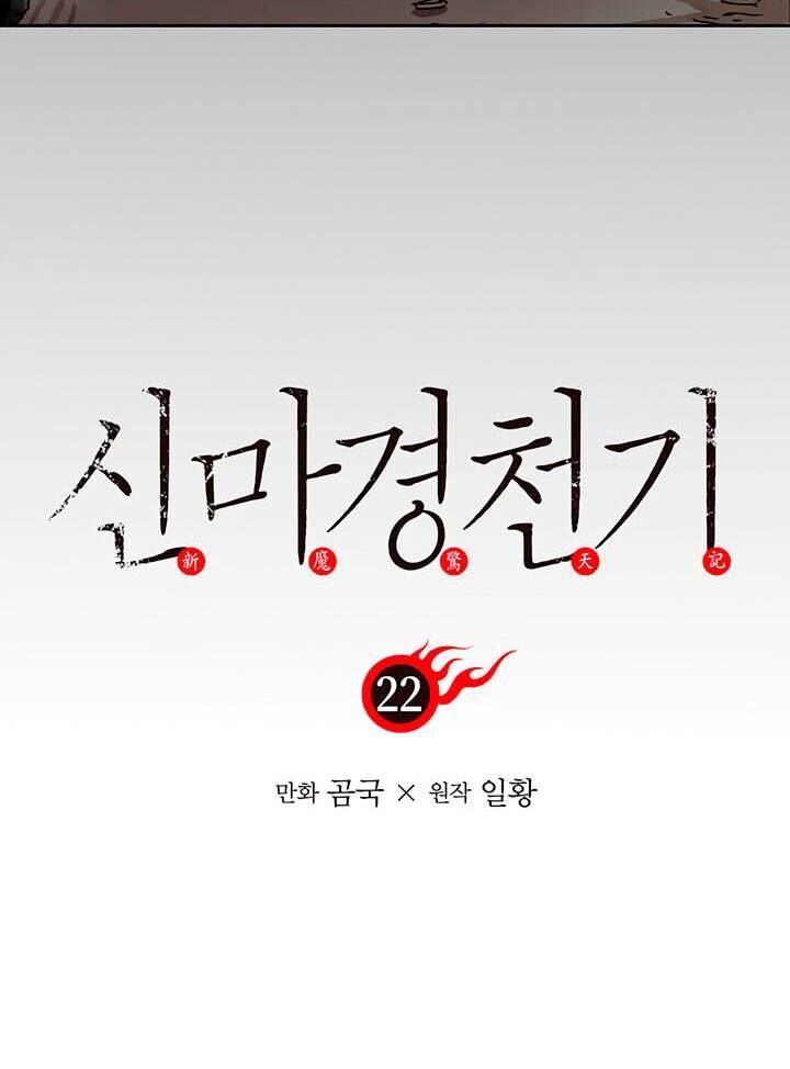đọc truyện Biên Niên Sử Của Thiên Quỷ Chương 22 ảnh 4 tại Giả Dược