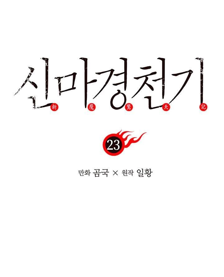 đọc truyện Biên Niên Sử Của Thiên Quỷ Chương 23 ảnh 7 tại Giả Dược