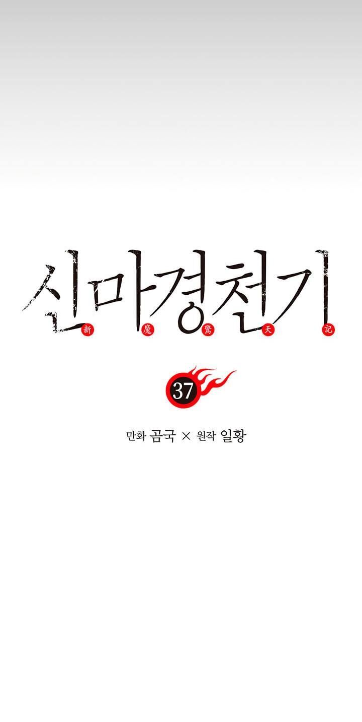 đọc truyện Biên Niên Sử Của Thiên Quỷ Chương 37 ảnh 3 tại Giả Dược