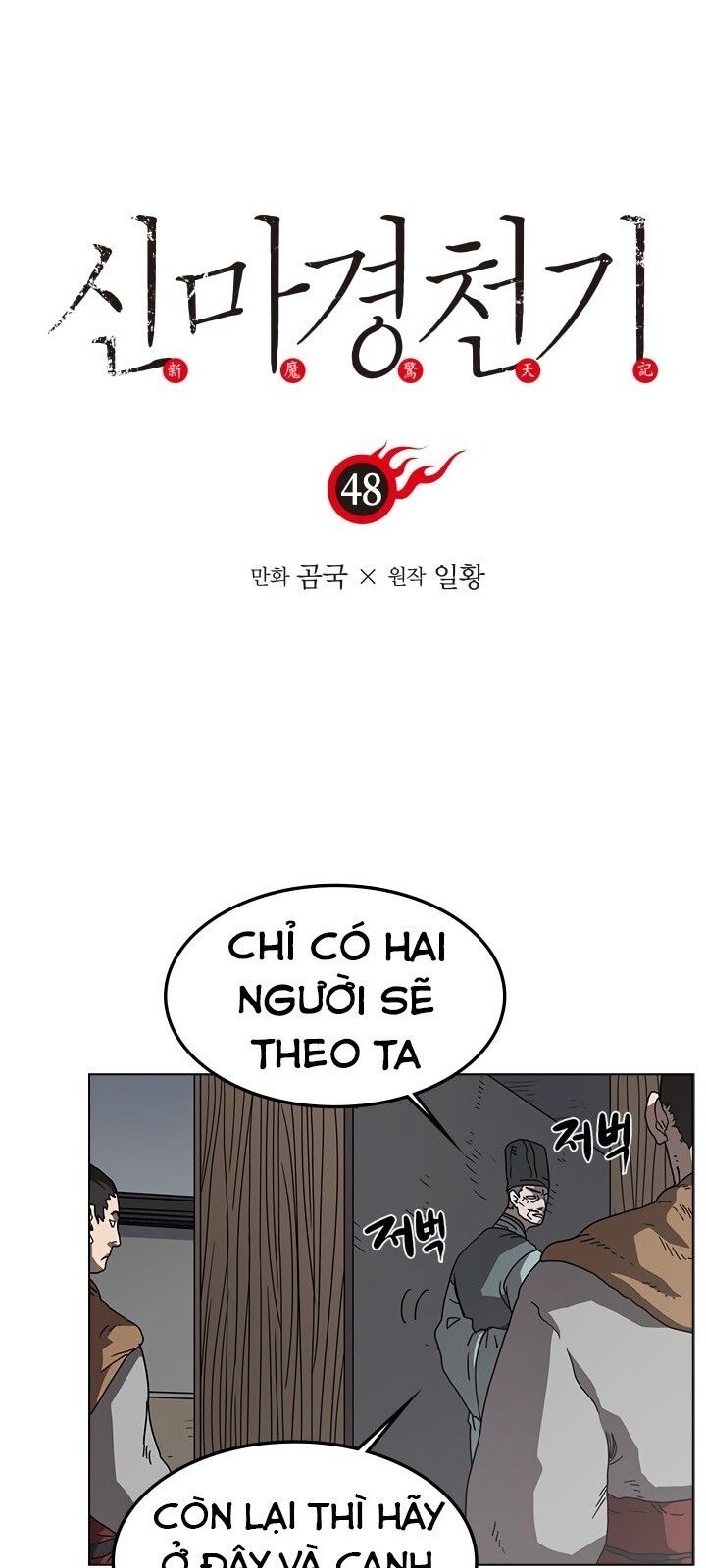 đọc truyện Biên Niên Sử Của Thiên Quỷ Chương 48 ảnh 2 tại Giả Dược