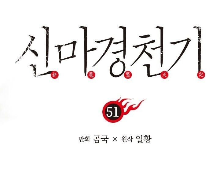 đọc truyện Biên Niên Sử Của Thiên Quỷ Chương 51 ảnh 3 tại Giả Dược