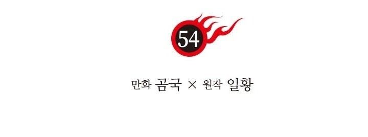 đọc truyện Biên Niên Sử Của Thiên Quỷ Chương 54 ảnh 3 tại Giả Dược