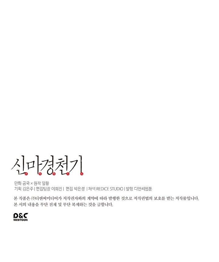 đọc truyện Biên Niên Sử Của Thiên Quỷ Chương 56 ảnh 45 tại Giả Dược
