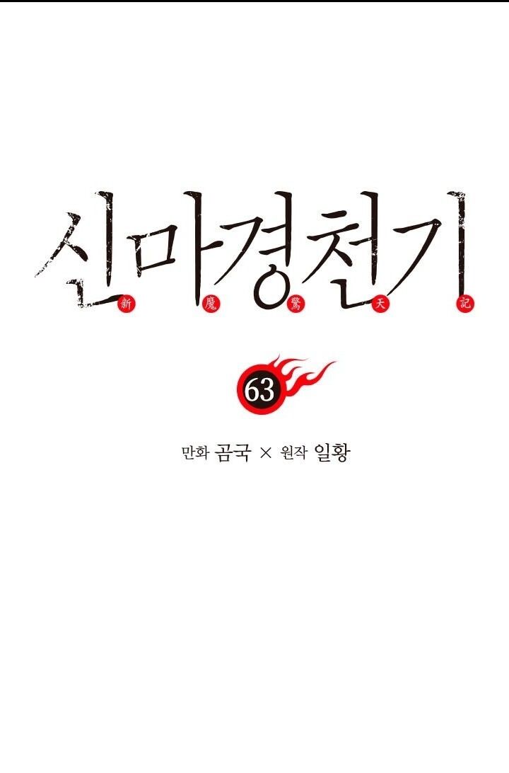 đọc truyện Biên Niên Sử Của Thiên Quỷ Chương 63 ảnh 2 tại Giả Dược