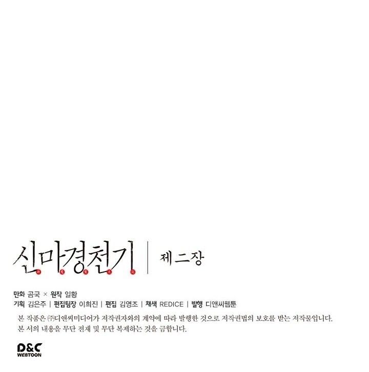 đọc truyện Biên Niên Sử Của Thiên Quỷ Chương 67 ảnh 68 tại Giả Dược