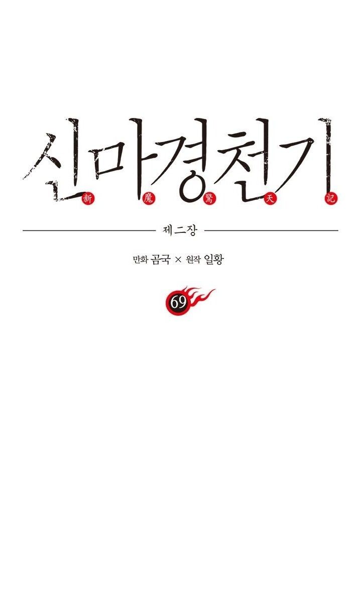 đọc truyện Biên Niên Sử Của Thiên Quỷ Chương 69 ảnh 2 tại Giả Dược