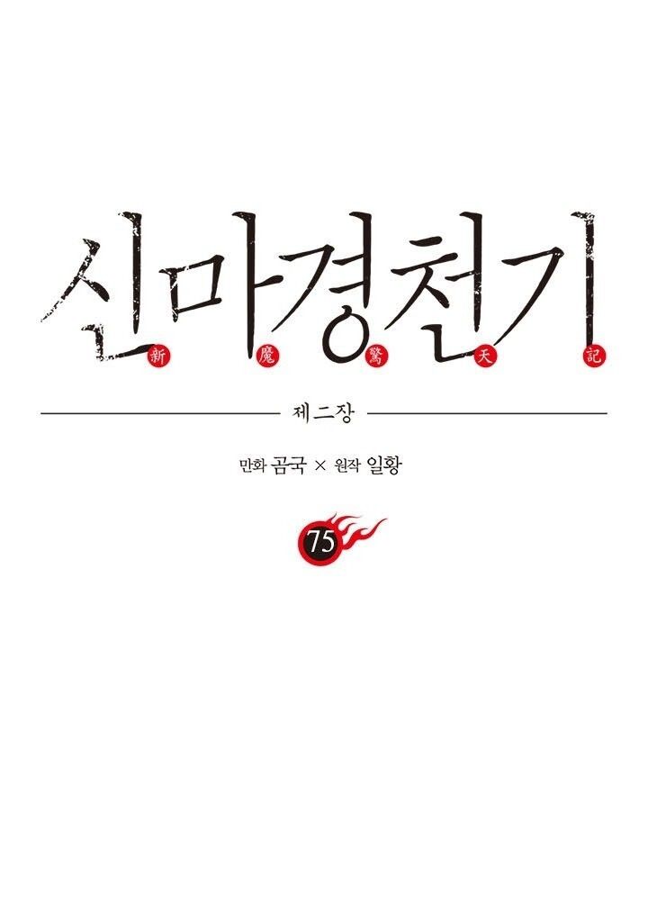 đọc truyện Biên Niên Sử Của Thiên Quỷ Chương 75 ảnh 5 tại Giả Dược