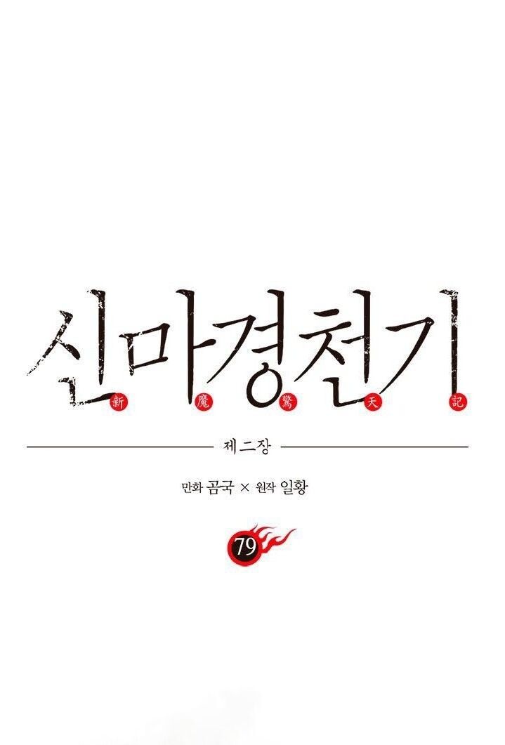 đọc truyện Biên Niên Sử Của Thiên Quỷ Chương 79 ảnh 2 tại Giả Dược