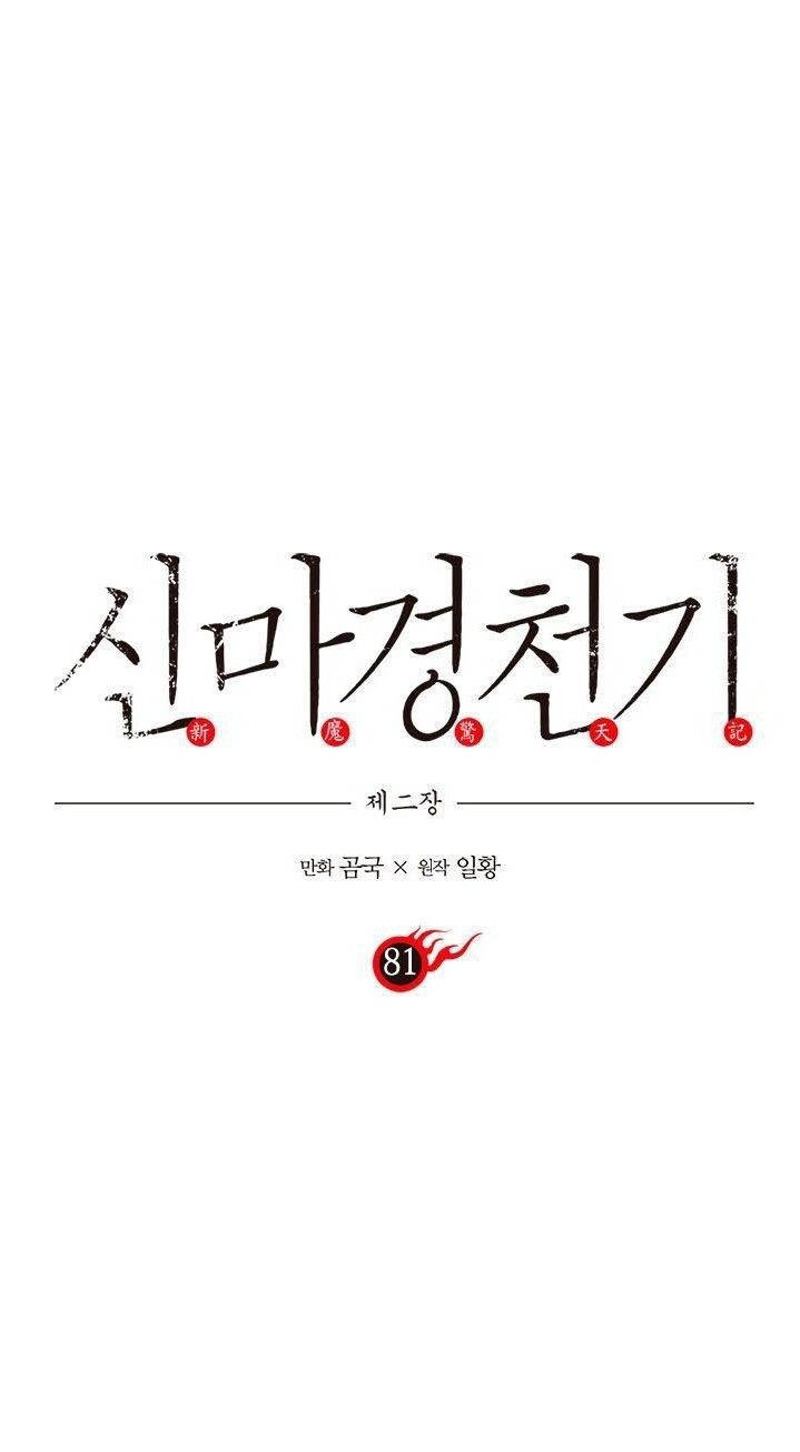 đọc truyện Biên Niên Sử Của Thiên Quỷ Chương 81 ảnh 1 tại Giả Dược