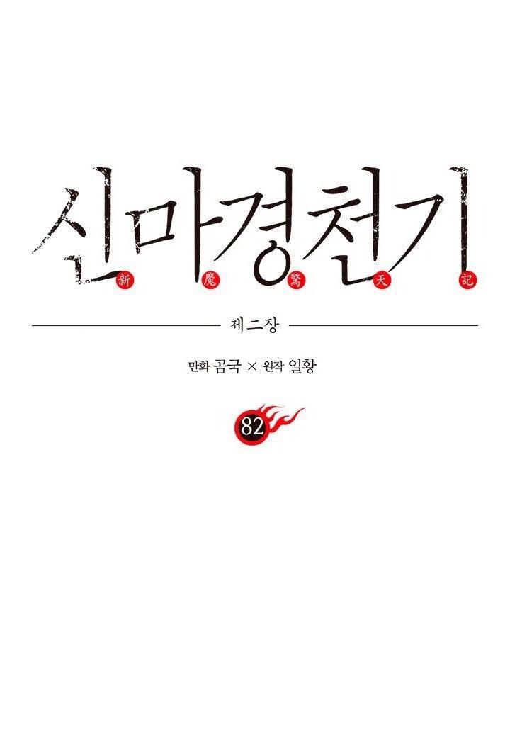đọc truyện Biên Niên Sử Của Thiên Quỷ Chương 82 ảnh 2 tại Giả Dược