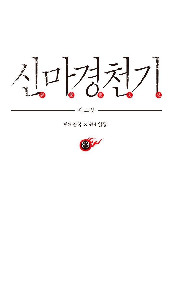 đọc truyện Biên Niên Sử Của Thiên Quỷ Chương 83 ảnh 2 tại Giả Dược