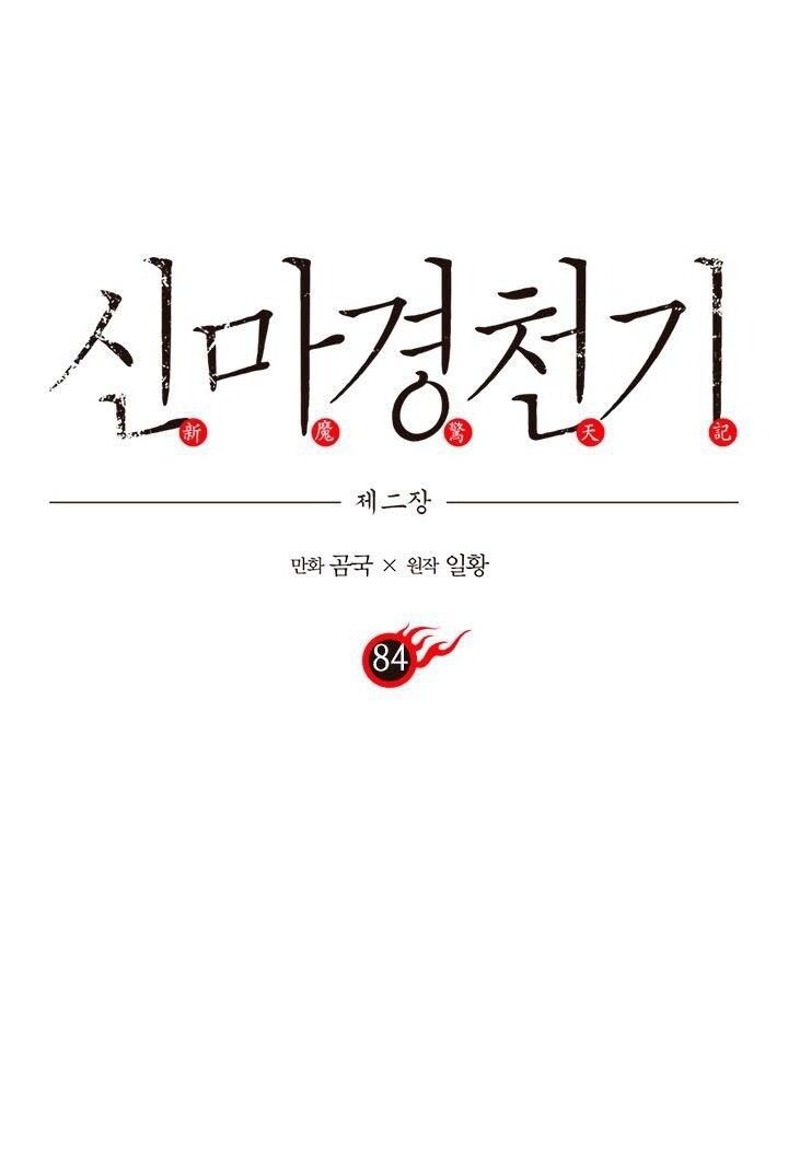 đọc truyện Biên Niên Sử Của Thiên Quỷ Chương 84 ảnh 2 tại Giả Dược