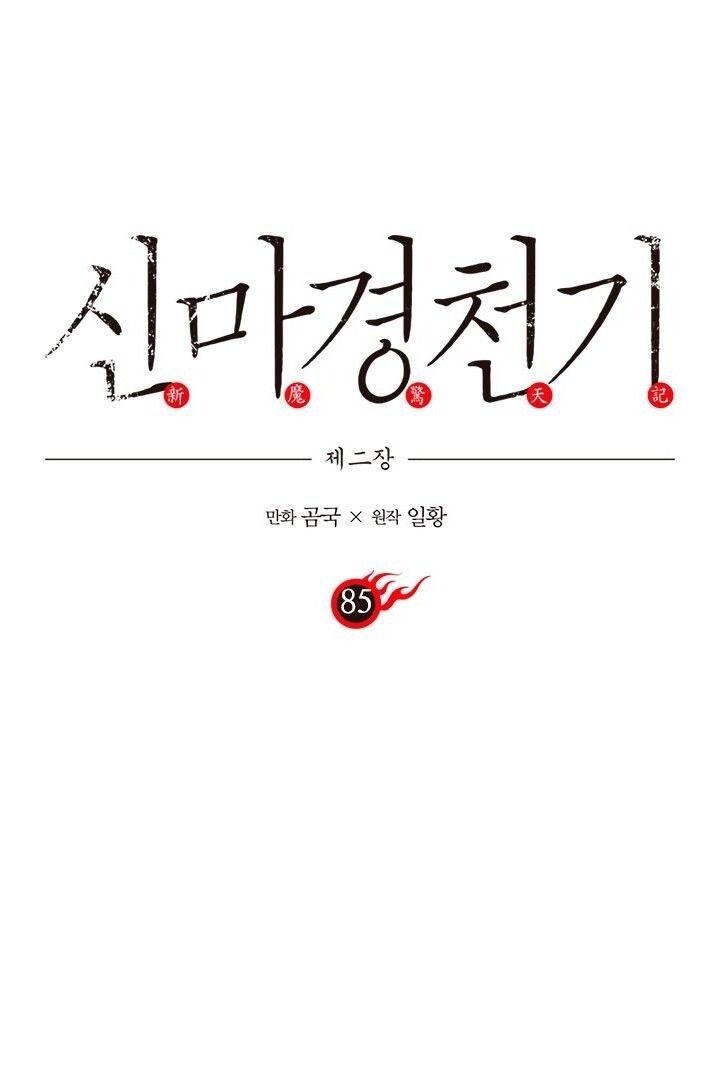 đọc truyện Biên Niên Sử Của Thiên Quỷ Chương 85 ảnh 2 tại Giả Dược