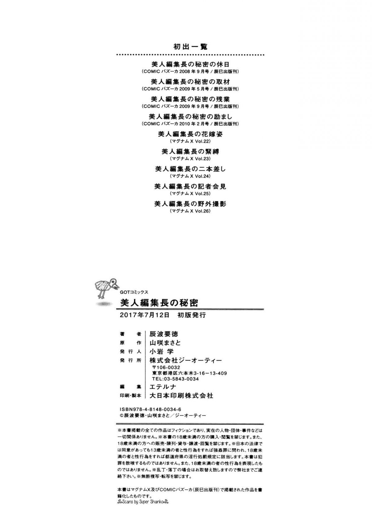 đọc truyện Bijin Henshuu-chou No Himitsu 2 Chương 9 ảnh 30 tại Giả Dược