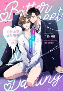 đọc truyện Bitter Sweet Darling Giả Dược