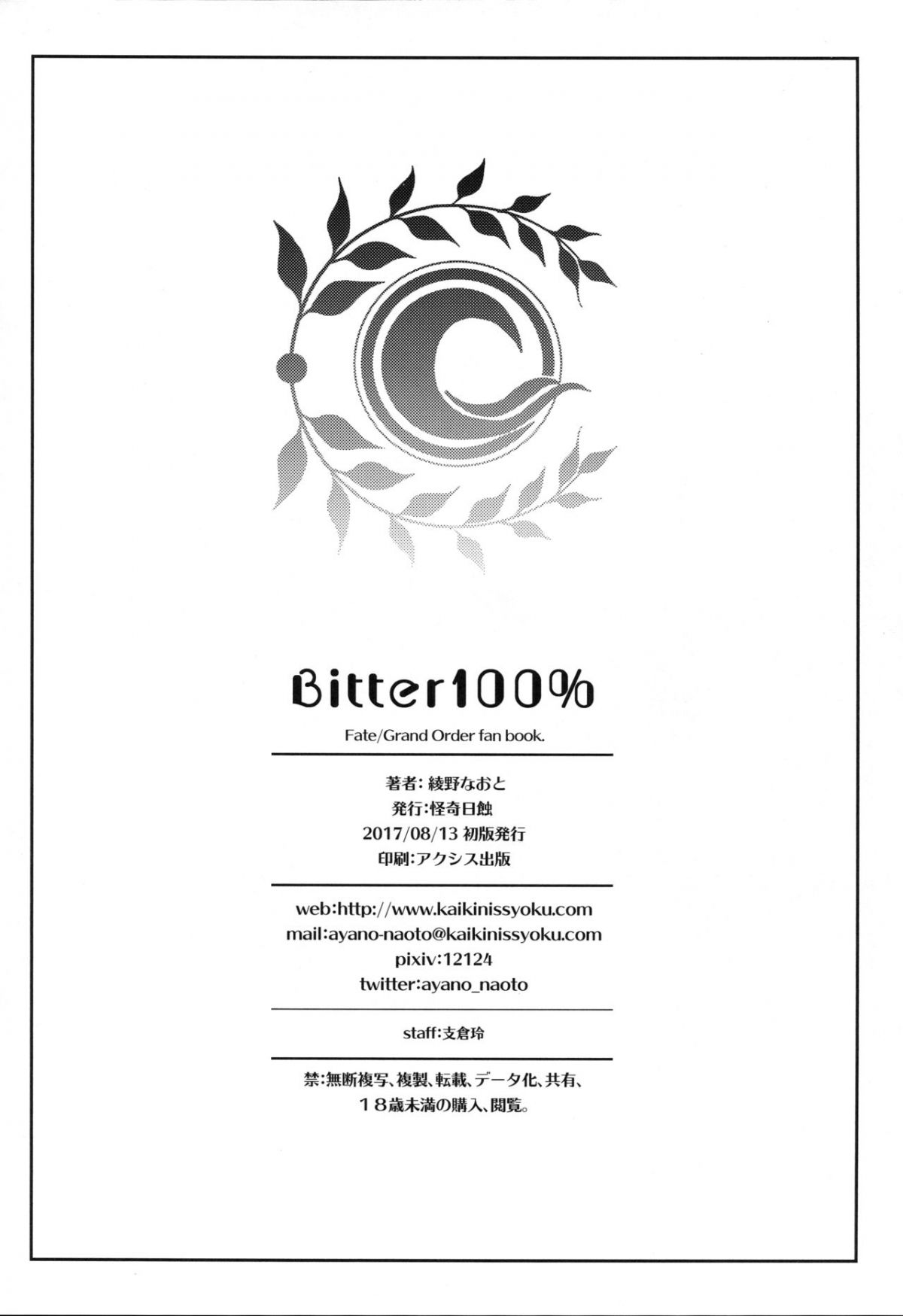 đọc truyện Bitter100% Oneshot ảnh 25 tại Giả Dược