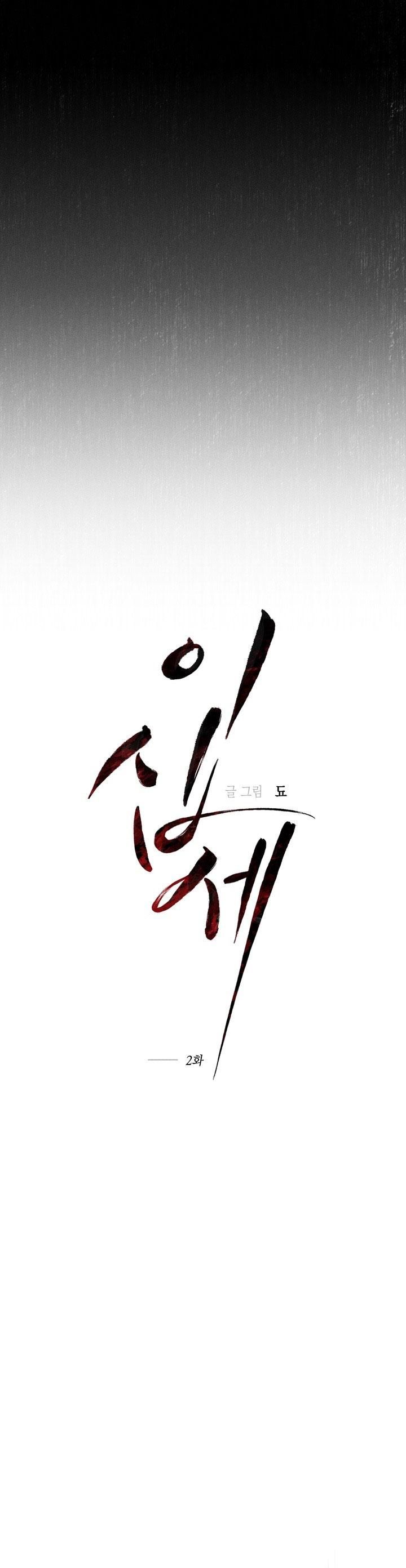 đọc truyện Bl Ngắn Loạn Luân – Gia Đình Chương 11.2 ảnh 7 tại Thiên Thai Truyện