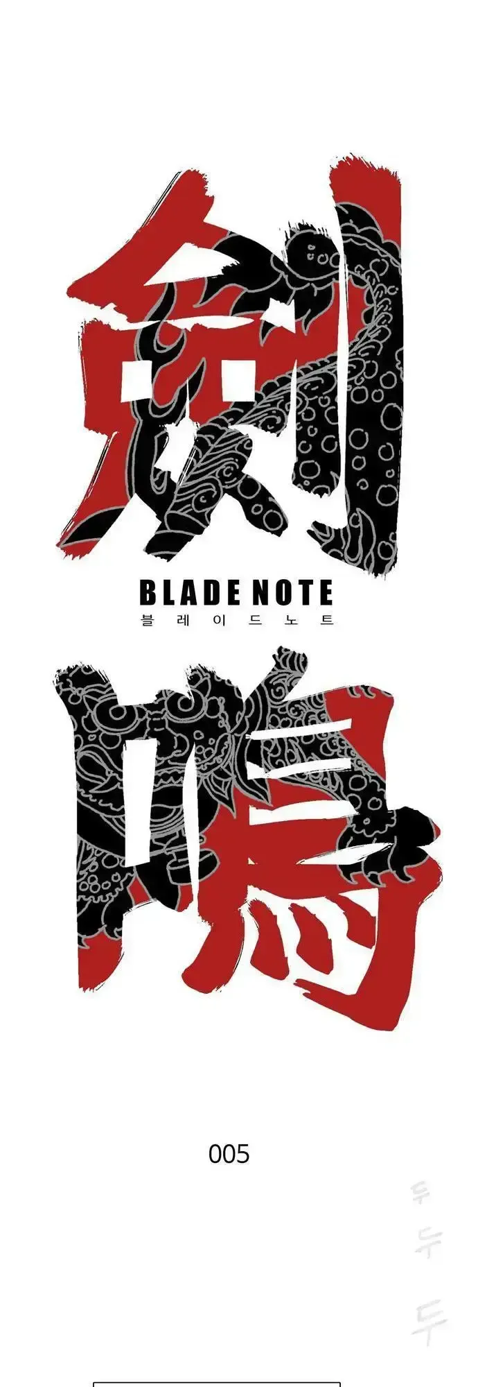 đọc truyện Blade Note Chương 5 ảnh 16 tại Giả Dược