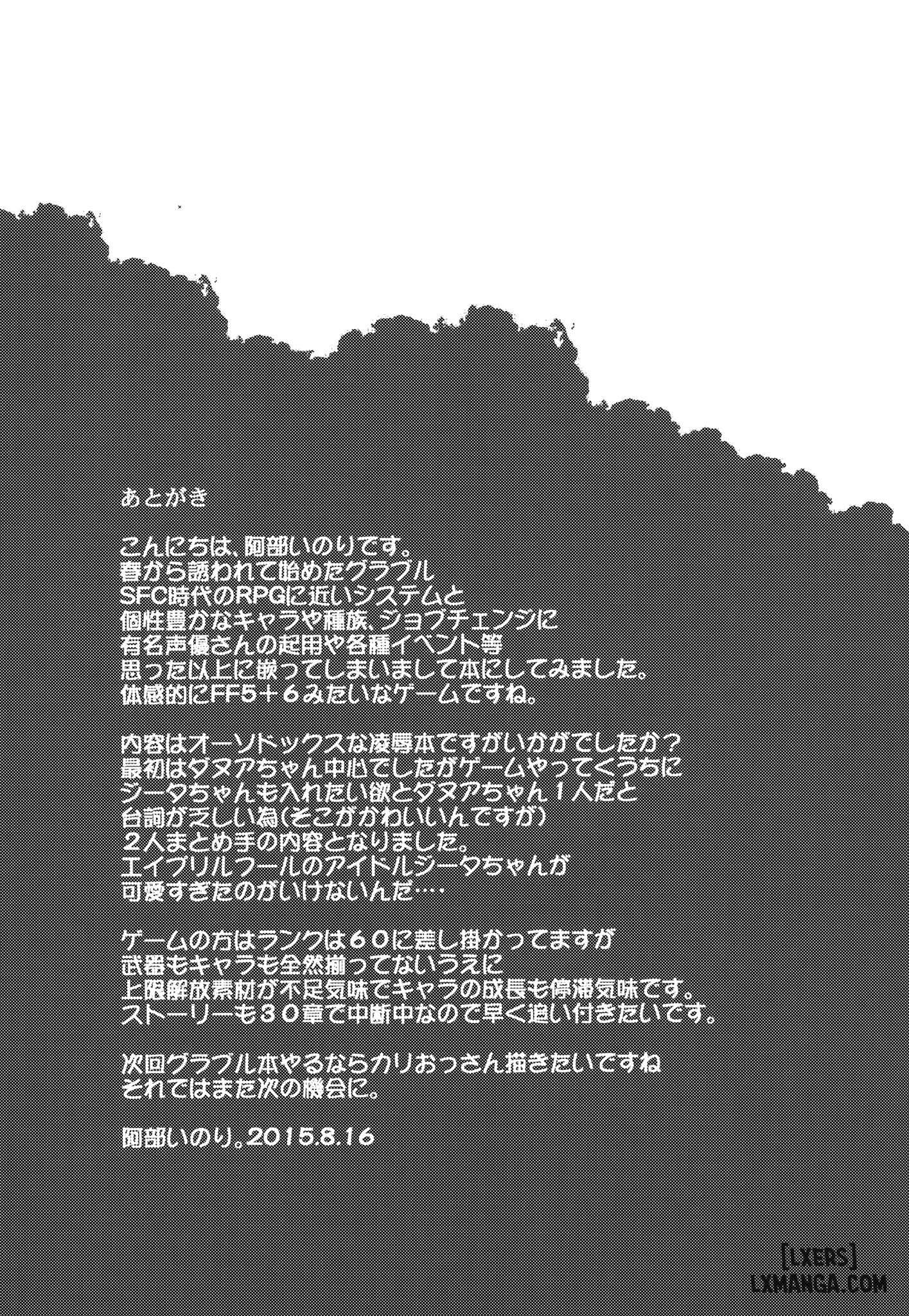 đọc truyện Blue Impulse Chương 1 ảnh 25 tại Thiên Thai Truyện