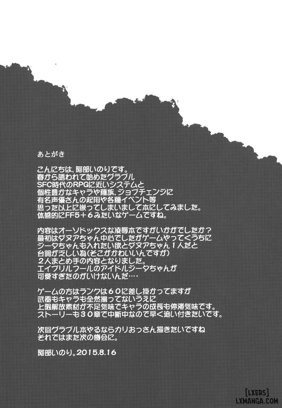 đọc truyện Blue Impulse Oneshot ảnh 24 tại Giả Dược