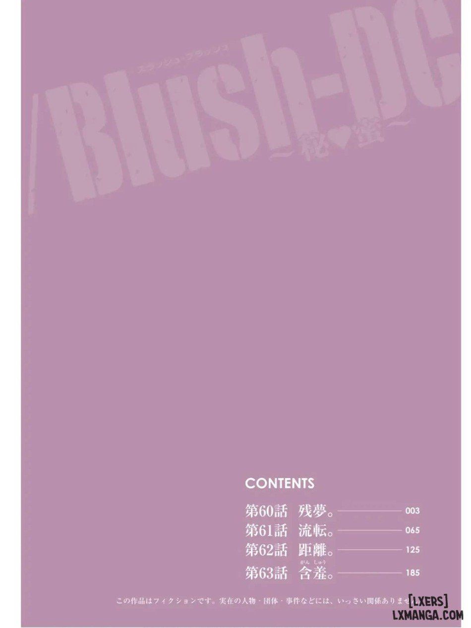 đọc truyện Blush-dc ~秘_蜜~ Vol.9 Chương 60 ảnh 6 tại Giả Dược