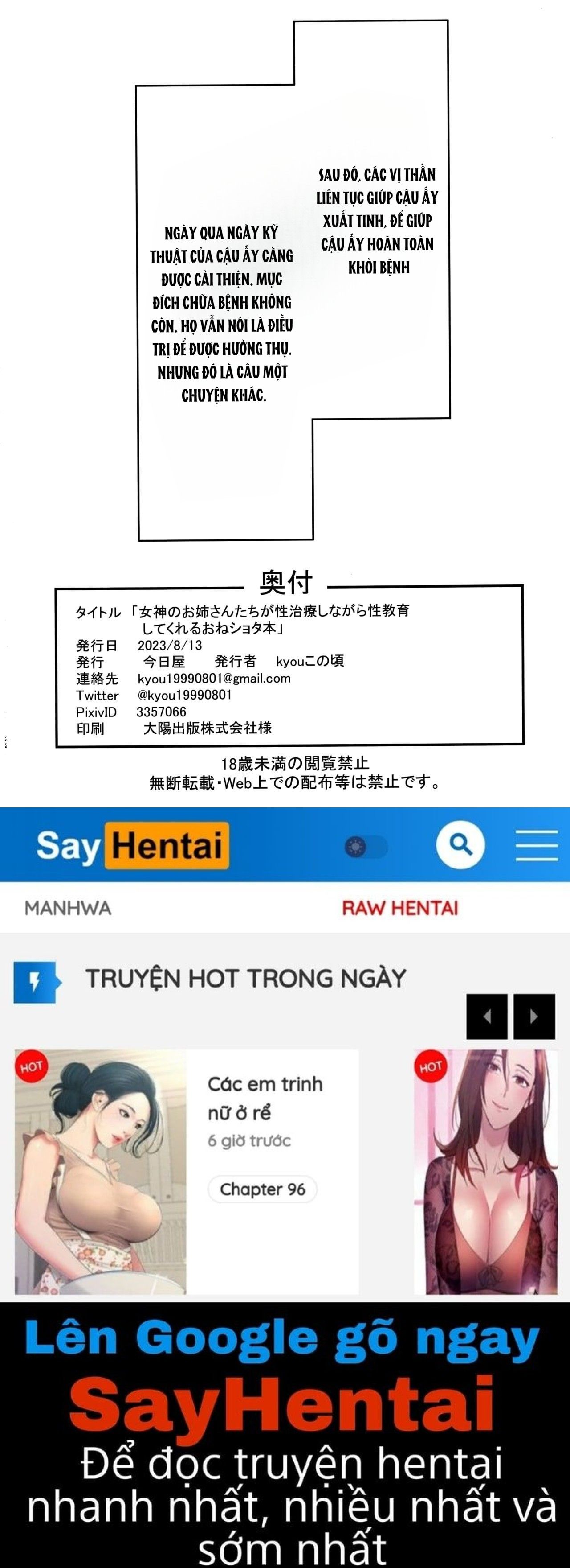 đọc truyện Bộ Đôi Dâm Đãng Oneshot ảnh 22 tại Giả Dược