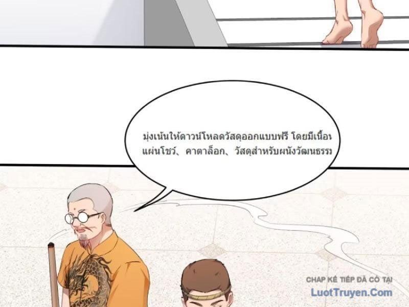 đọc truyện Bỏ Làm Simp Chúa, Ta Có Trong Tay Cả Tỉ Thần Hào Chương 259 ảnh 111 tại Thiên Thai Truyện