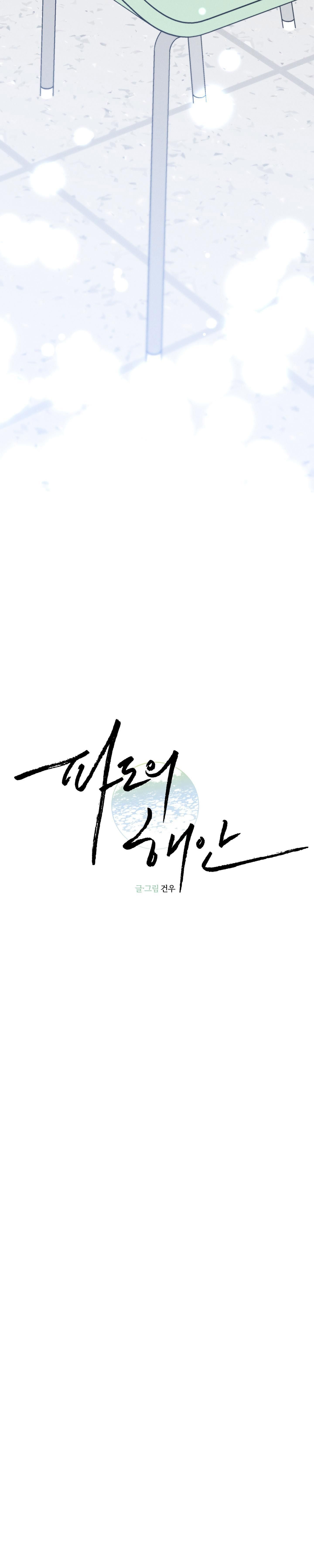 đọc truyện Bờ Sóng Vỗ Chương 25 ảnh 10 tại Giả Dược