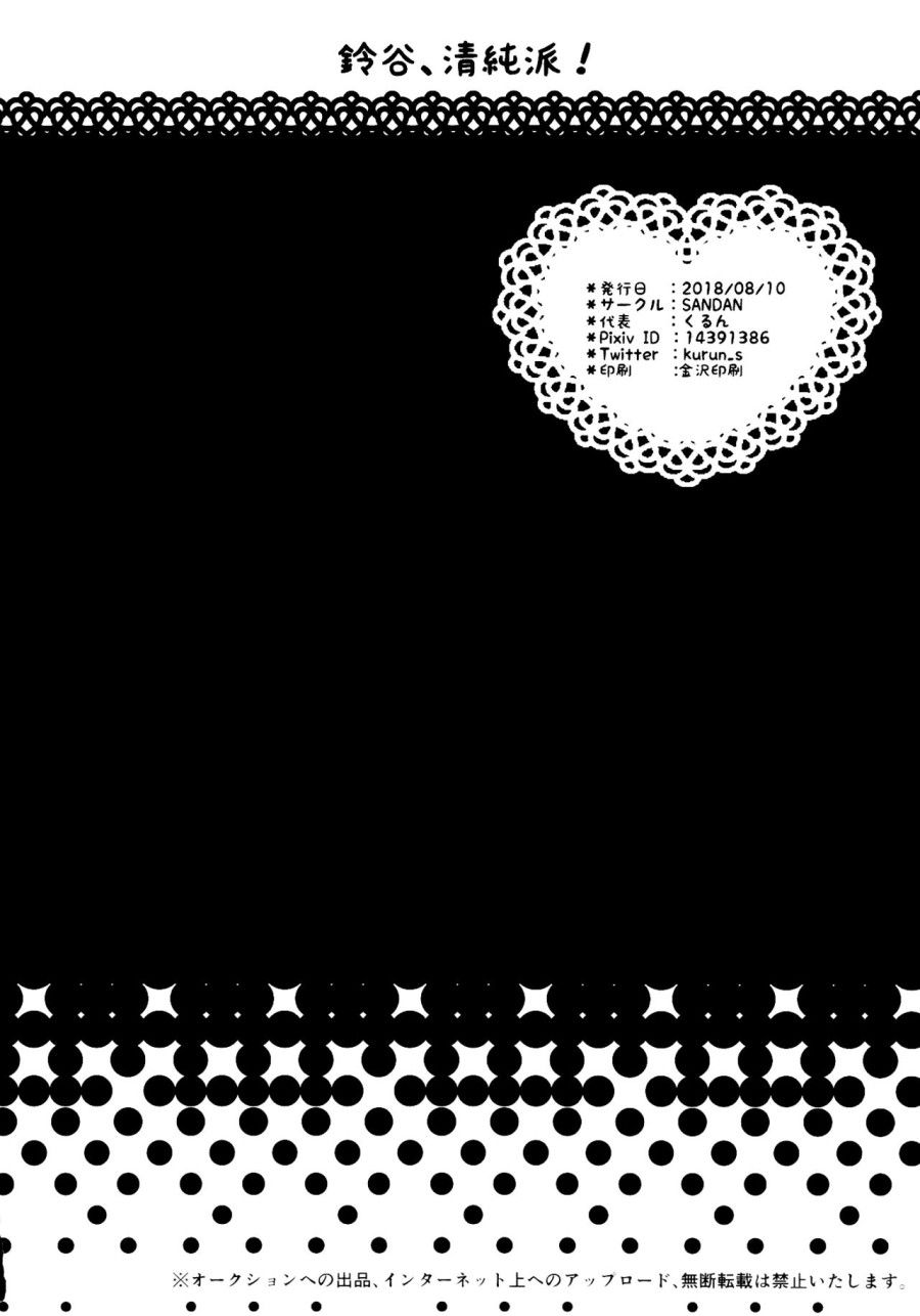 đọc truyện Bộ Sưu Tập Kantai-kancolle Oneshot ảnh 22 tại Thiên Thai Truyện