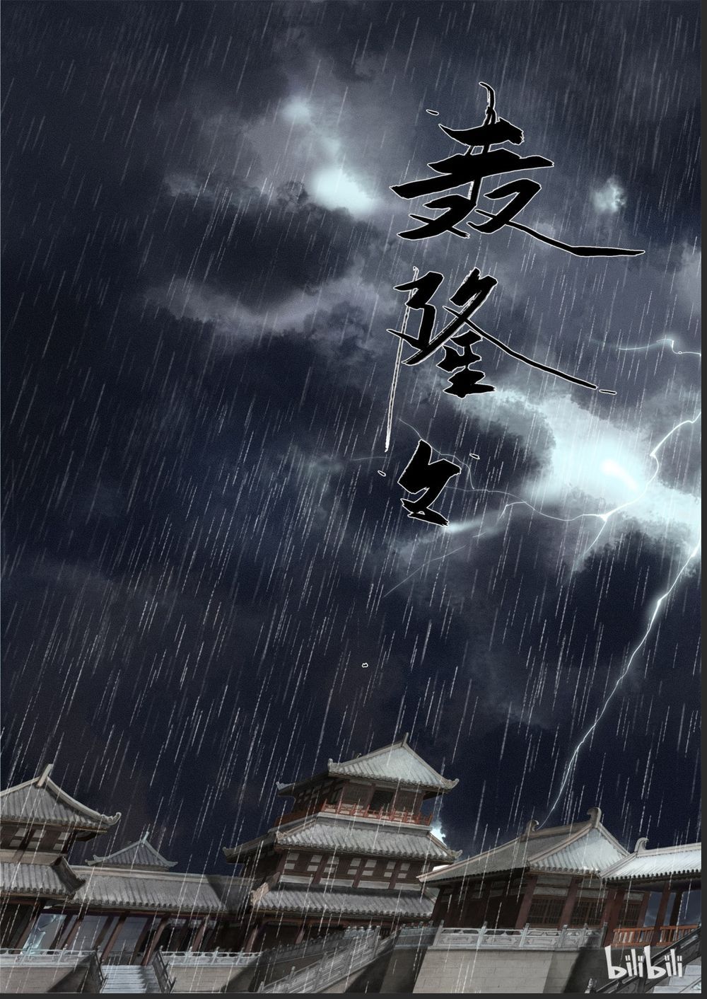 đọc truyện Bộ Thiên Ca Chương 1 ảnh 4 tại Thiên Thai Truyện