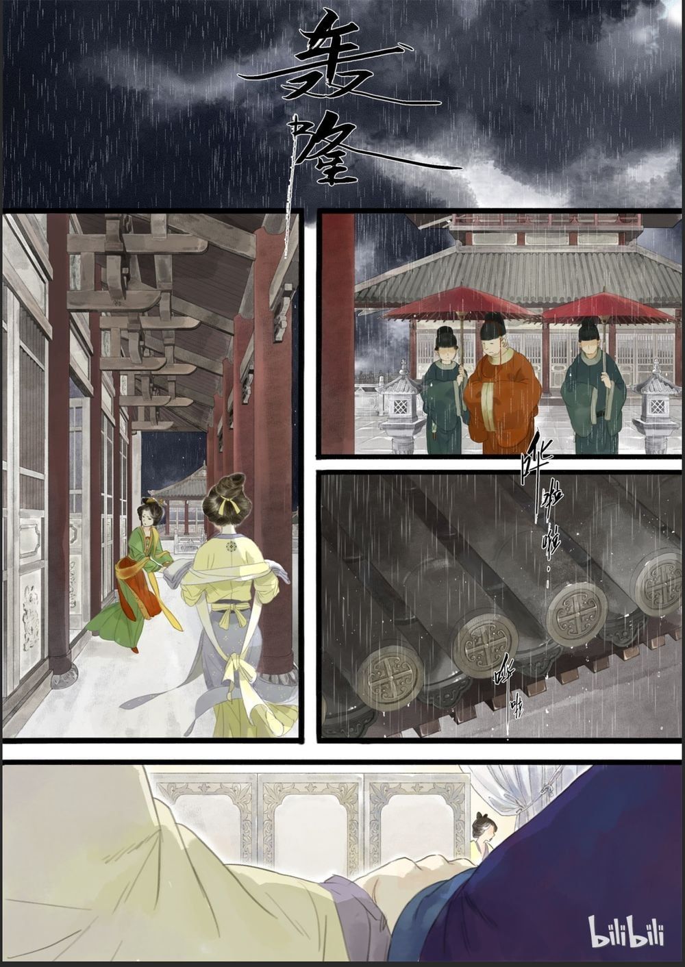 đọc truyện Bộ Thiên Ca Chương 1 ảnh 6 tại Thiên Thai Truyện