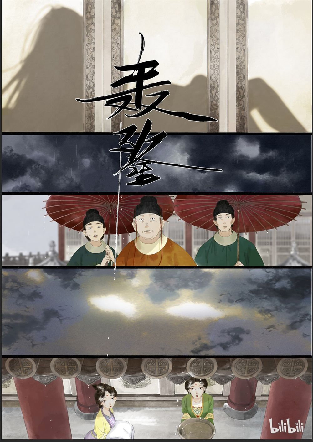 đọc truyện Bộ Thiên Ca Chương 1 ảnh 7 tại Thiên Thai Truyện