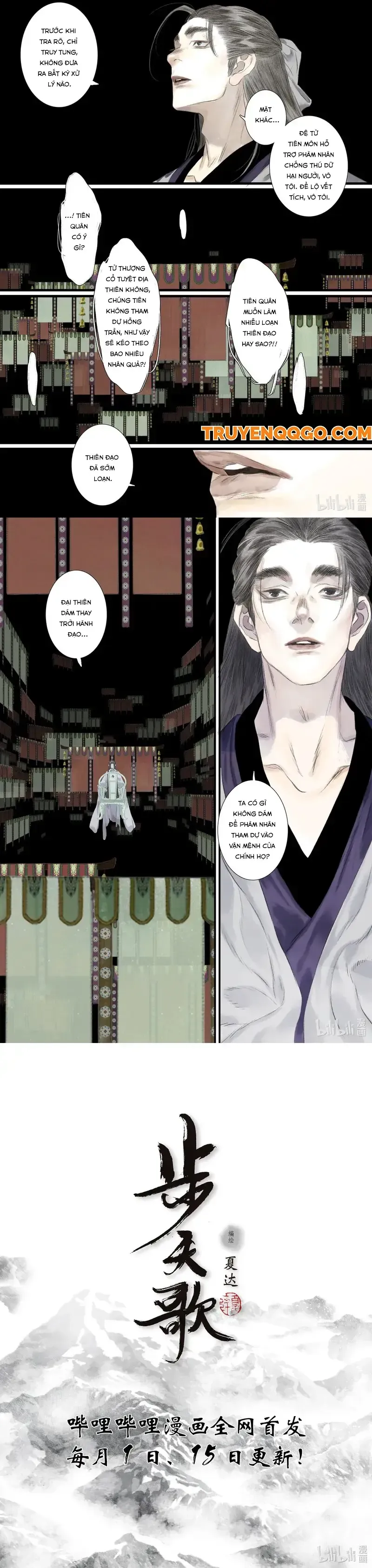 đọc truyện Bộ Thiên Ca Chương 107 ảnh 5 tại Thiên Thai Truyện