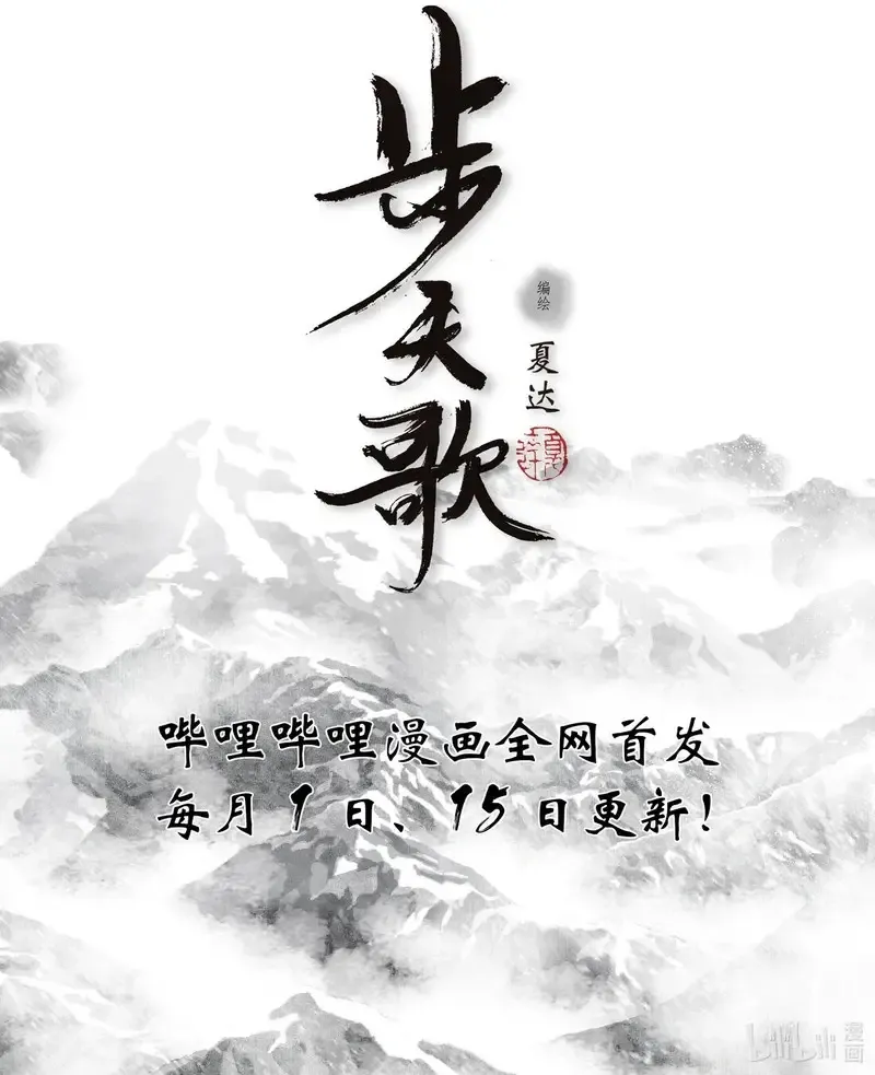 đọc truyện Bộ Thiên Ca Chương 108 ảnh 5 tại Thiên Thai Truyện