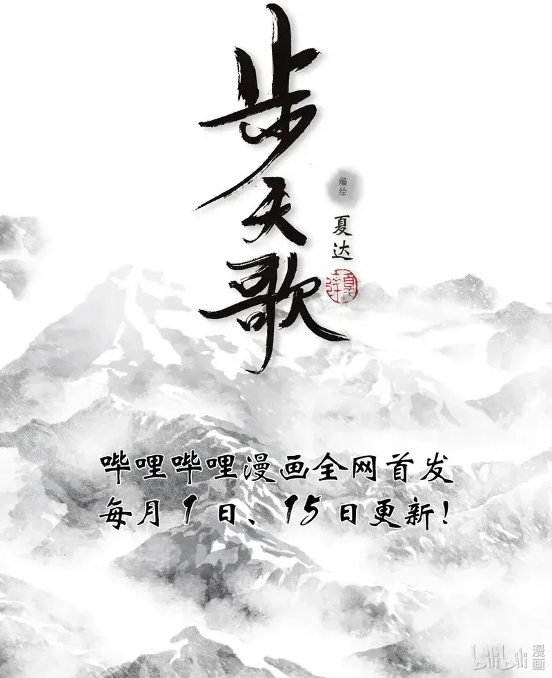 đọc truyện Bộ Thiên Ca Chương 112 ảnh 5 tại Thiên Thai Truyện