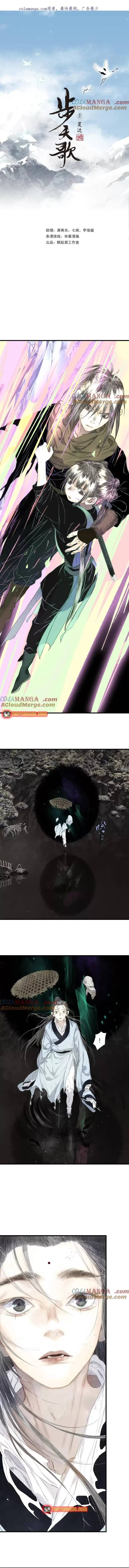 đọc truyện Bộ Thiên Ca Chương 131 ảnh 5 tại Thiên Thai Truyện