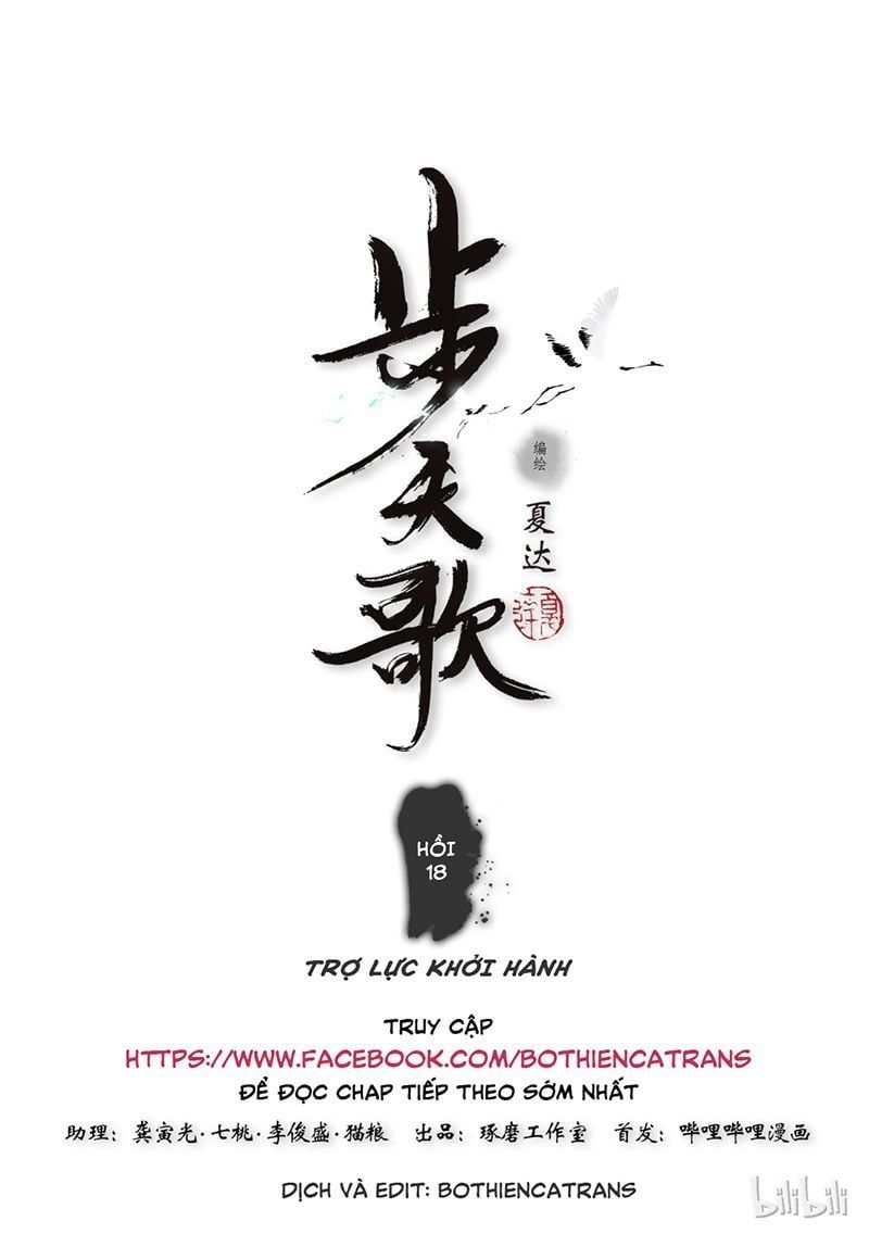 đọc truyện Bộ Thiên Ca Chương 17 ảnh 14 tại Thiên Thai Truyện