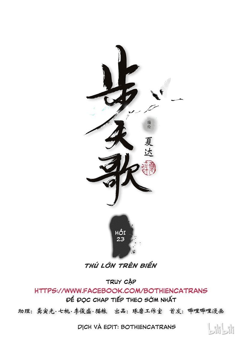 đọc truyện Bộ Thiên Ca Chương 23 ảnh 3 tại Thiên Thai Truyện