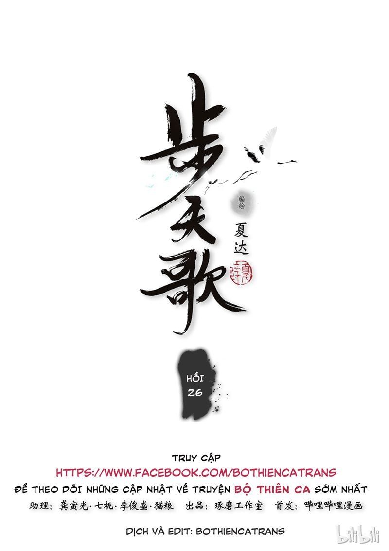 đọc truyện Bộ Thiên Ca Chương 26 ảnh 3 tại Thiên Thai Truyện