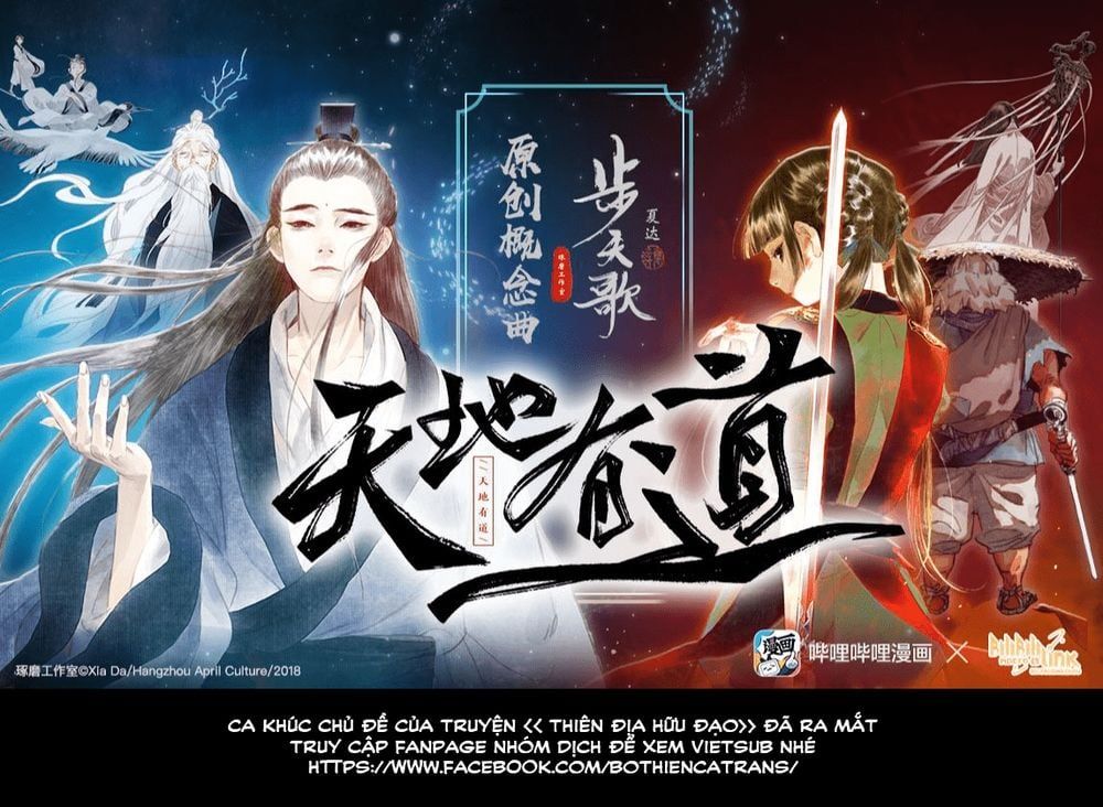 đọc truyện Bộ Thiên Ca Chương 27 ảnh 17 tại Thiên Thai Truyện