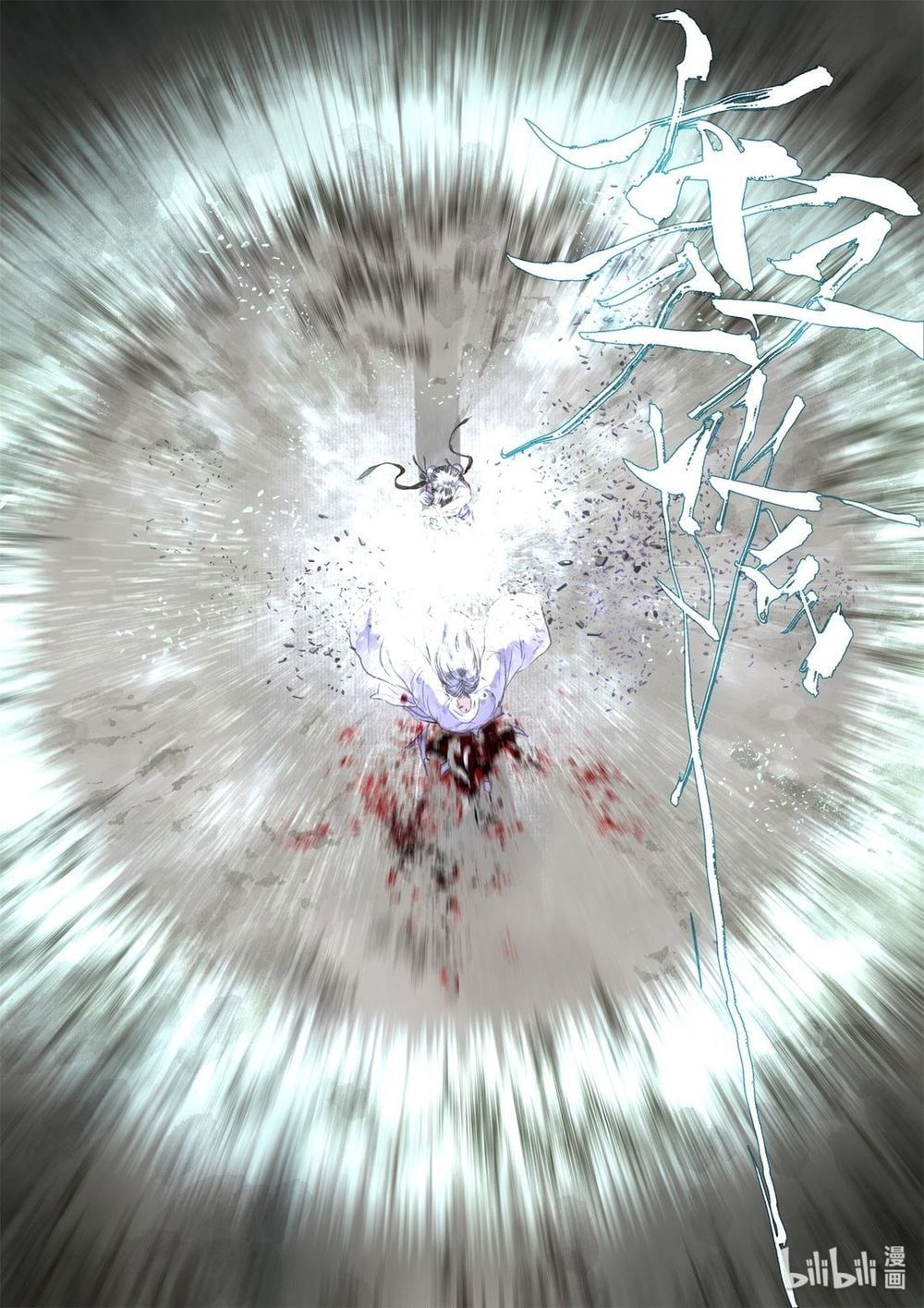 đọc truyện Bộ Thiên Ca Chương 33 ảnh 4 tại Thiên Thai Truyện