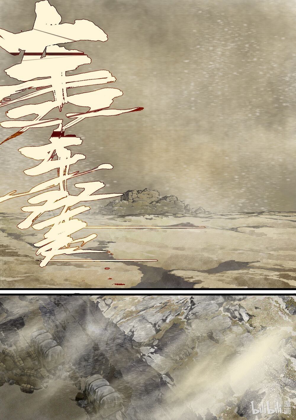 đọc truyện Bộ Thiên Ca Chương 50 ảnh 4 tại Thiên Thai Truyện