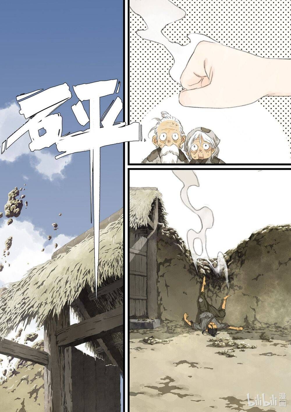 đọc truyện Bộ Thiên Ca Chương 56 ảnh 12 tại Thiên Thai Truyện