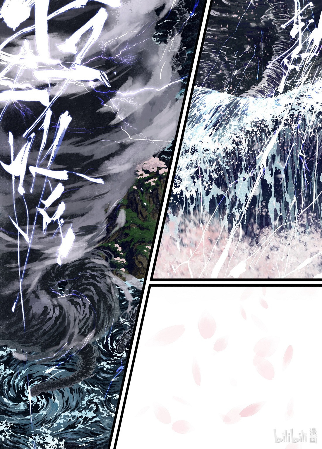 đọc truyện Bộ Thiên Ca Chương 60 ảnh 10 tại Thiên Thai Truyện